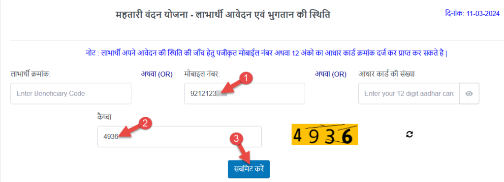 correction in bank account number in mahtari vandana yojana 2 1