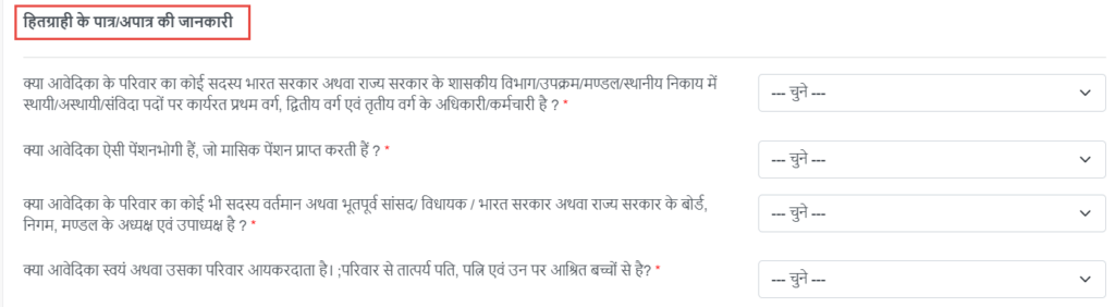 mahtari vandan yojana online form 6